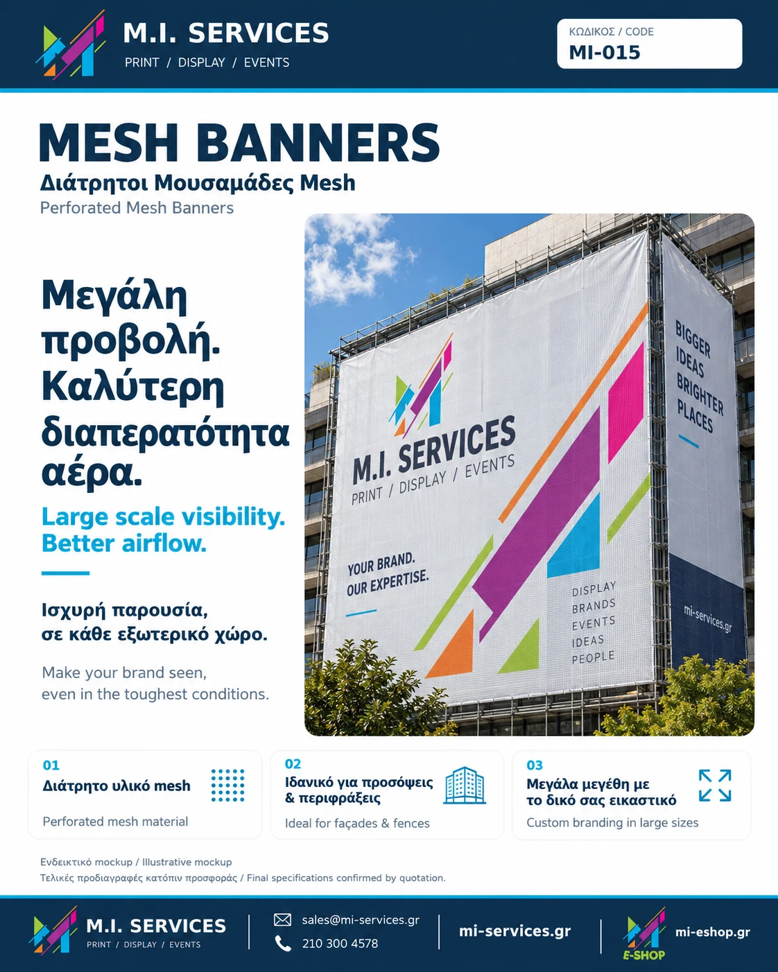 Διάτρητο mesh banner